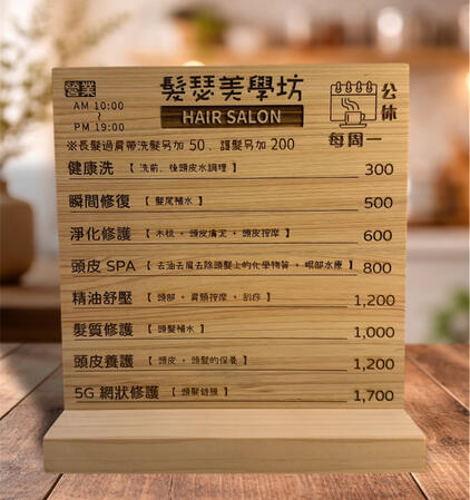 桌面立牌 髮瑟美學坊