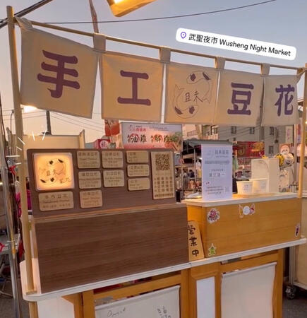 磁吸菜單 且未豆花